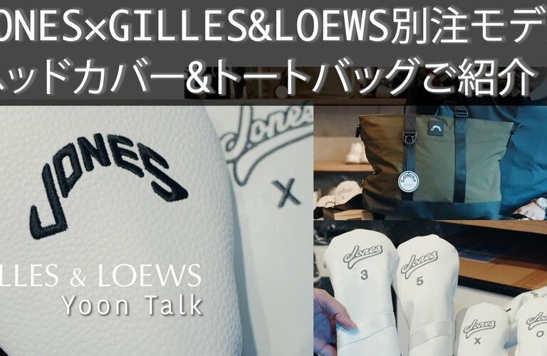 LOEWS ホワイト　未使用 Jones & GILLES カートバッグ