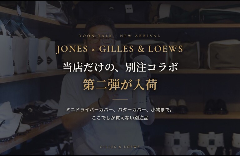 【JONES コラボ】ミニドライバーカバー・パターカバー・小物が新登場。当店だけの別注アイテム/ジル＆ロウズ広尾店