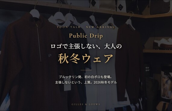 NYブルックリン発 PUBLIC DRIP（パブリックドリップ）。2026秋冬、初の白ポロと新作をご紹介します。